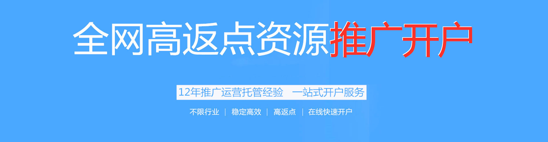 红河百度充值返点